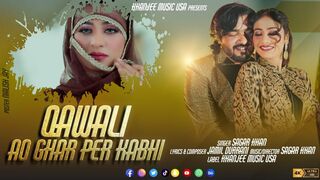 AO GHAR PER KABHI( QAWALI) SAGAR KHAN OFFICIAL VIDEO KHANJEE MUSIC PRESENTS