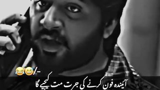 Ainda phone karne ki jurat mat kijiyega