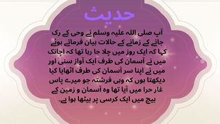 Hadees Sahih Bukhare