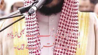 Surah Quaf ayat 16-19