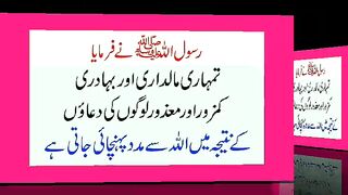 شرعی مسائل اور ان کا حل