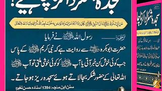 شرعی مسائل اور ان کا حل