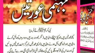 شرعی مسائل اور ان کا حل