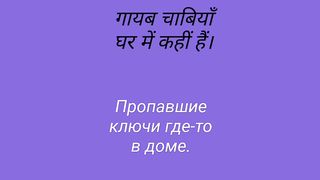 Learn Hindi to Russian Adverb