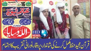 #kharian