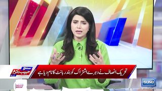 Big Chance For PTI ! _ Mazhar Abbas Gives Inside News _ Ep 284 _ Suno Habib Akram Kay Sath.