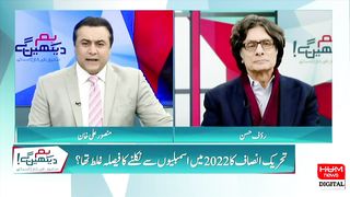 Rauf Hasan explained the main reason behind no alliance with PPP.