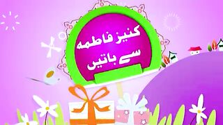 Islamic cartoon in Urdu // albarezon1230