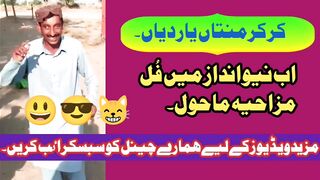 Kar kar mintan yaar dian Full funny Mahool _song _funny