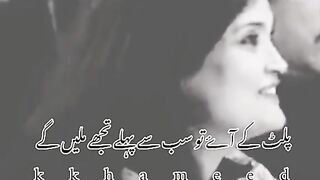 Use Jagha Pe Kaie Raste Mile ge