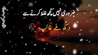 Mirza Ghalib likhty h