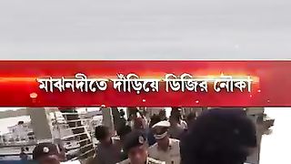 মাঝ নদীতে দাঁড়িয়ে ডিজির নৌকা