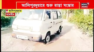 পিচের রাস্তা কালো নয়, নীল