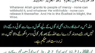 Tilawat e Quraan
