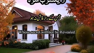 گھر کے لیے دعا