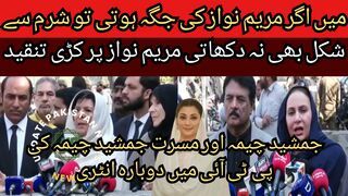 If I were in Maryam Nawaz place, I wouldn't even show my face out of shame..