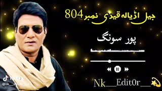 Nak da koka malkoo  full song 2024