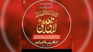 عقیدہ ختم نبوت و رسالت| Belief of Prophethood