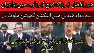 Sher Afzal Marwat made a big statement about Pakistan Army.