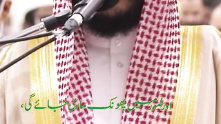 Surah Quaf ayat 19-20