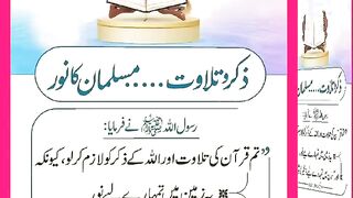شرعی مسائل اور ان کا حل