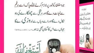 شرعی مسائل اور ان کا حل