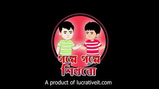 যোগ ও বিয়োগের পরীক্ষা_ গল্পে গল্পে শিখবো - ৭