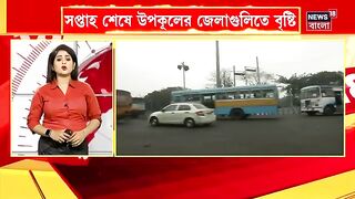 কলকাতায় বৃষ্টি