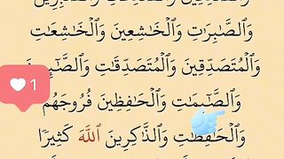 Suratul Ahzob