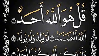 Suratul Ihlos