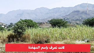 اليمن