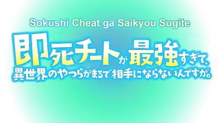 Shokushi cheat ga saikyou sugite eps 02 sub indo