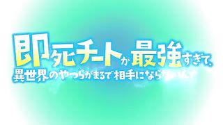 Shokushi cheat ga saikyou sugite eps 03 sub indo