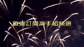 Video 余振強 第 二 紀念 中學 籃球 隊 教練 郭 Sir