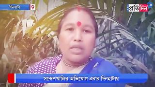 রাতে মহিলাদের ডাক