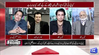 Is PTI Being Forced To Sit In The Opposition_ Know from Irshad Bhatti _ On The Front _ Dunya News.