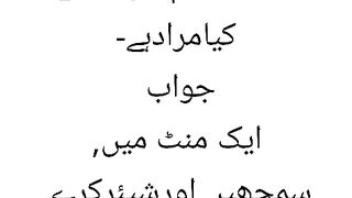 عقیدہ ختم نبوت کے بارے میں مسائل