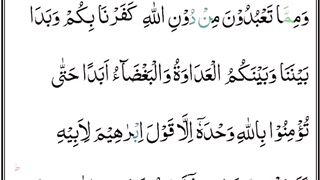 Surah Al-Mumtahana part 4