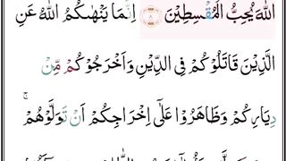 Surah Al-Mumtahana part 5