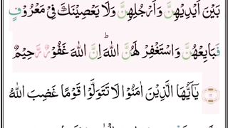 Surah Al-Mumtahana part 8