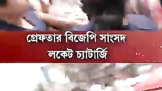 লকেট চ্যাটার্জিকে গ্রেফতার পুলিশের