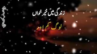Khair khuwa log