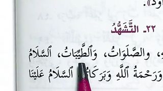 Attahiyat