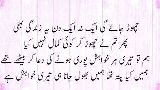 چھو ڈ جائے گی ایک نہ ایک دن یہ زِندگی بھی