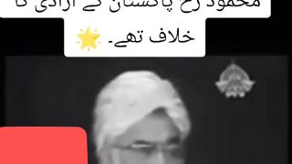 Mufti Mahmood fazlur Rahman ke Walid ka interview