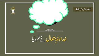 حدیث قدسی