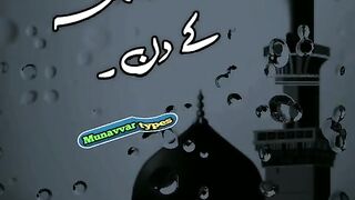 Hazrat Muhammad saw ki hadees
