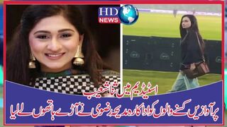 ثنا شعیب پر آوازیں کسنے والوں کو اداکارہ مدیحہ رضوی نے آڑے ہاتھوں لے لیا
