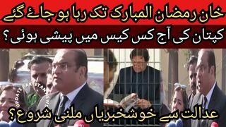 How long did Imran Khan get bail from Islamabad High Court... In which case did Imran Khan appear today?