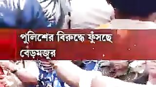 বেড়মজুরে জ্বলছে আগুন